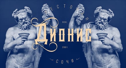 Логотип клиента